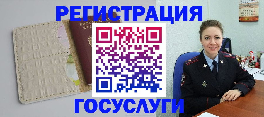 прописка гарантия в Новороссийске