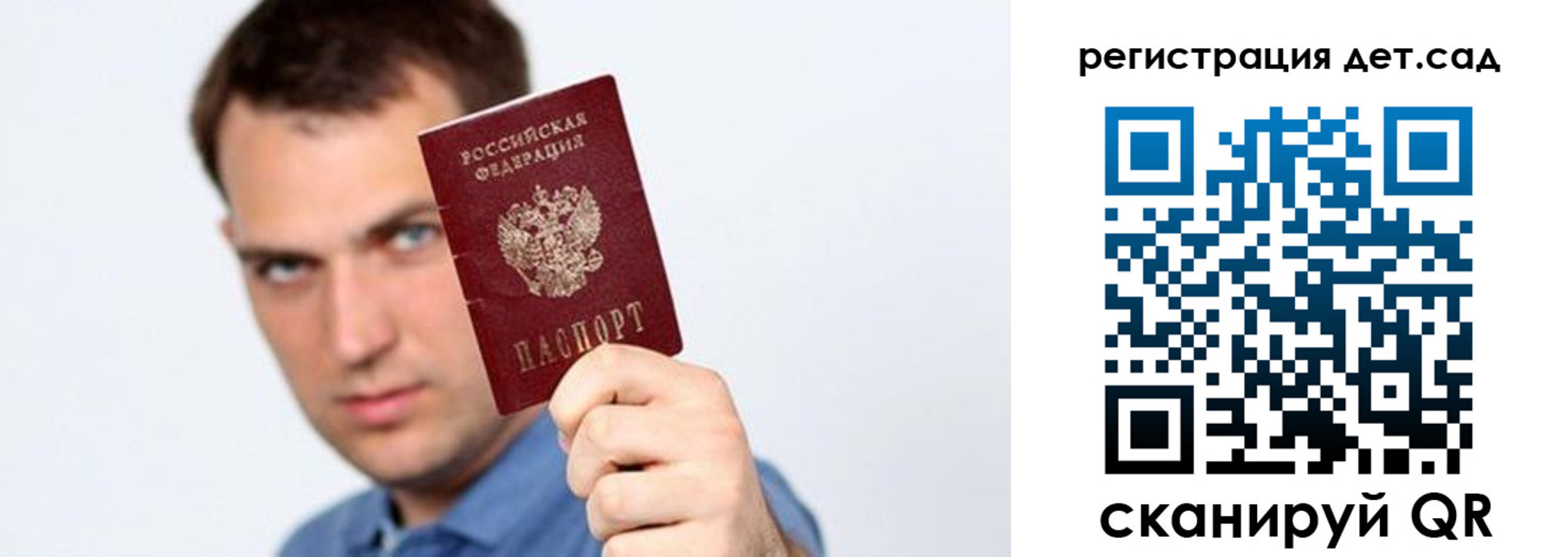 миграционный учет в Новороссийске