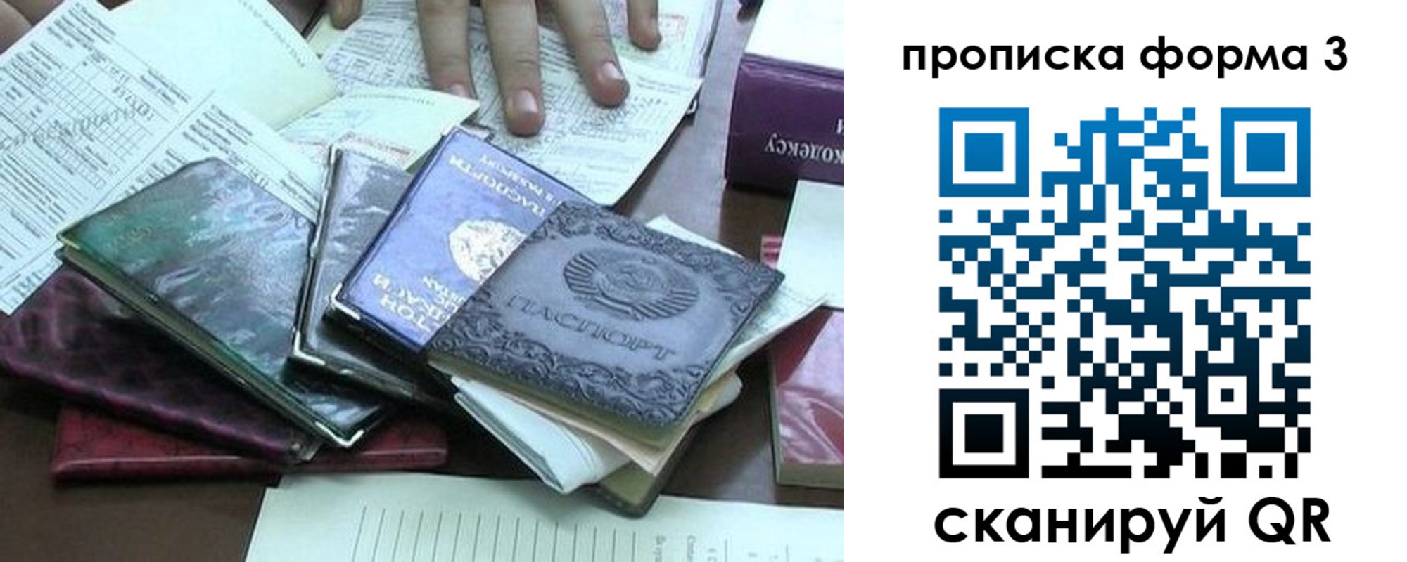 прописка иностранных граждан в Новороссийске