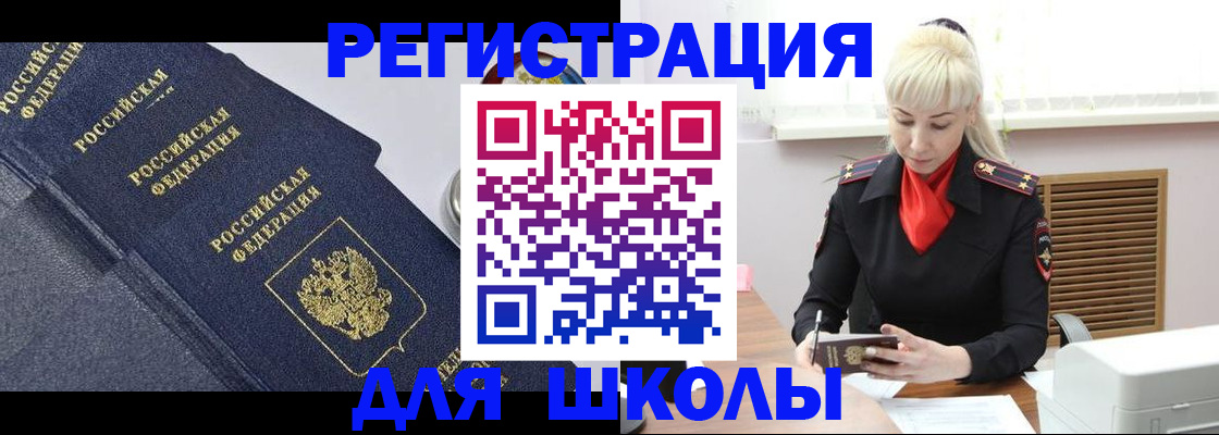временная регистрация в квартире в Новороссийске