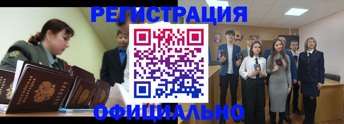 временная регистрация для школы в Новороссийске