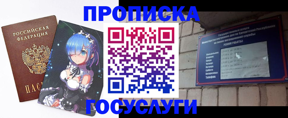 прописка в квартире в Новороссийске
