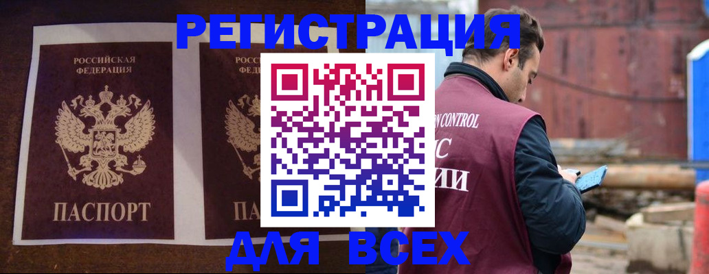 регистрация для школы в Новороссийске