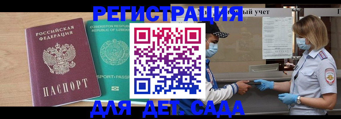 где прописаться в Новороссийске